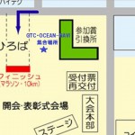 勝田マラソン　GotenyamaTriathlonClub・Ocean-naviメンバー集合場所