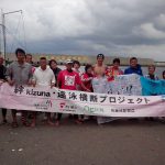津軽海峡・チーム絆（2013年8月23日）