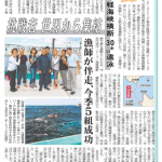 津軽海峡単独・守谷雅之（2011年8月22日）