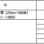 2024除夜の鐘スイム Part2@セサミスポーツクラブ大船【12/23(月)午後】